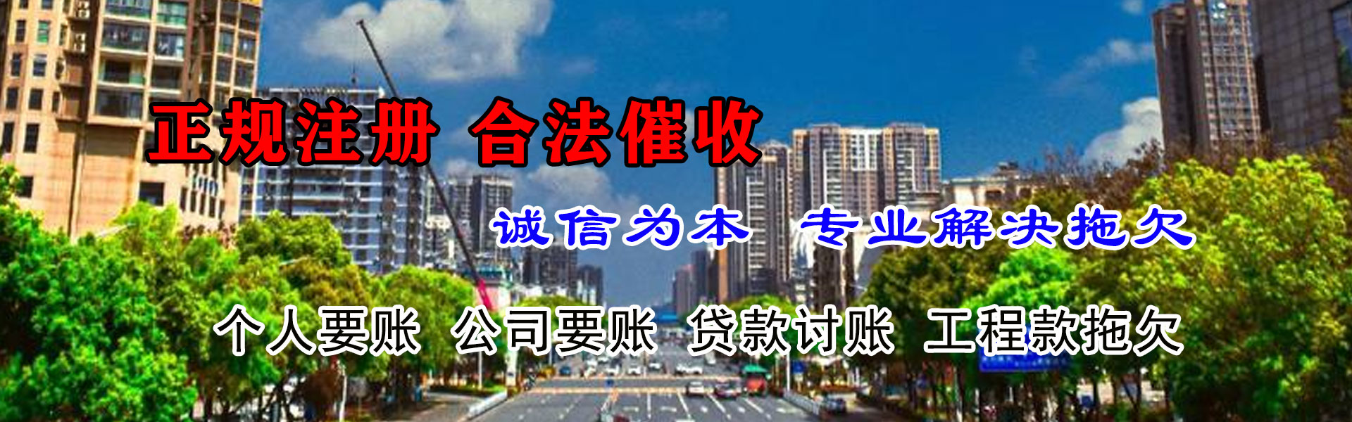 西岗讨债公司