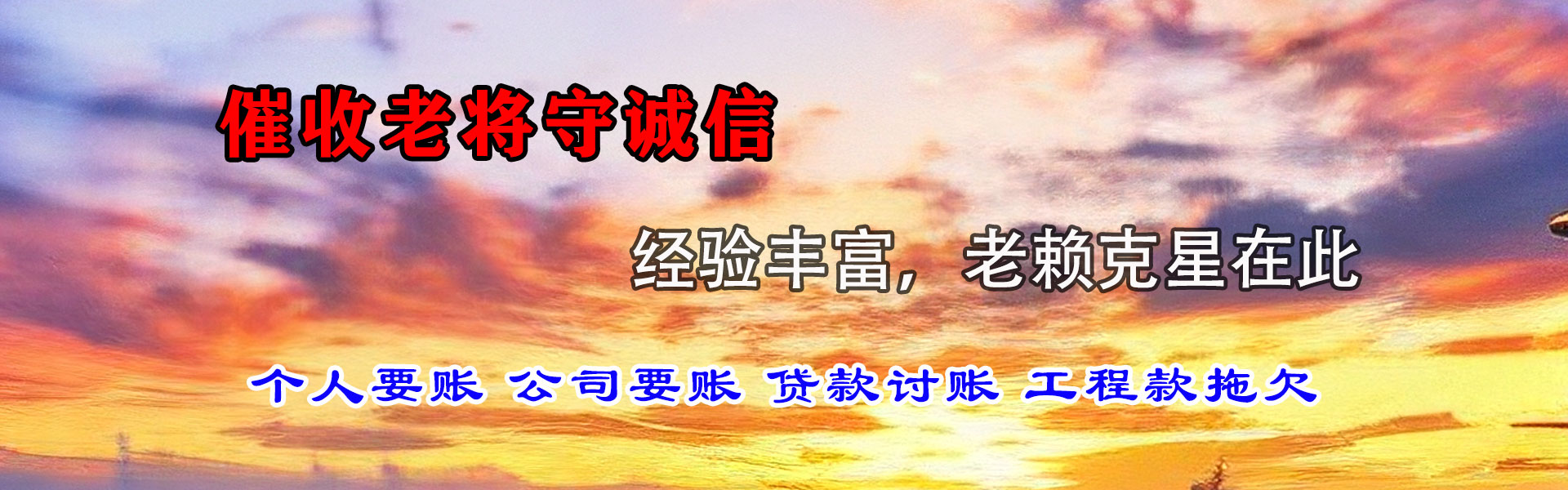 西岗要账公司